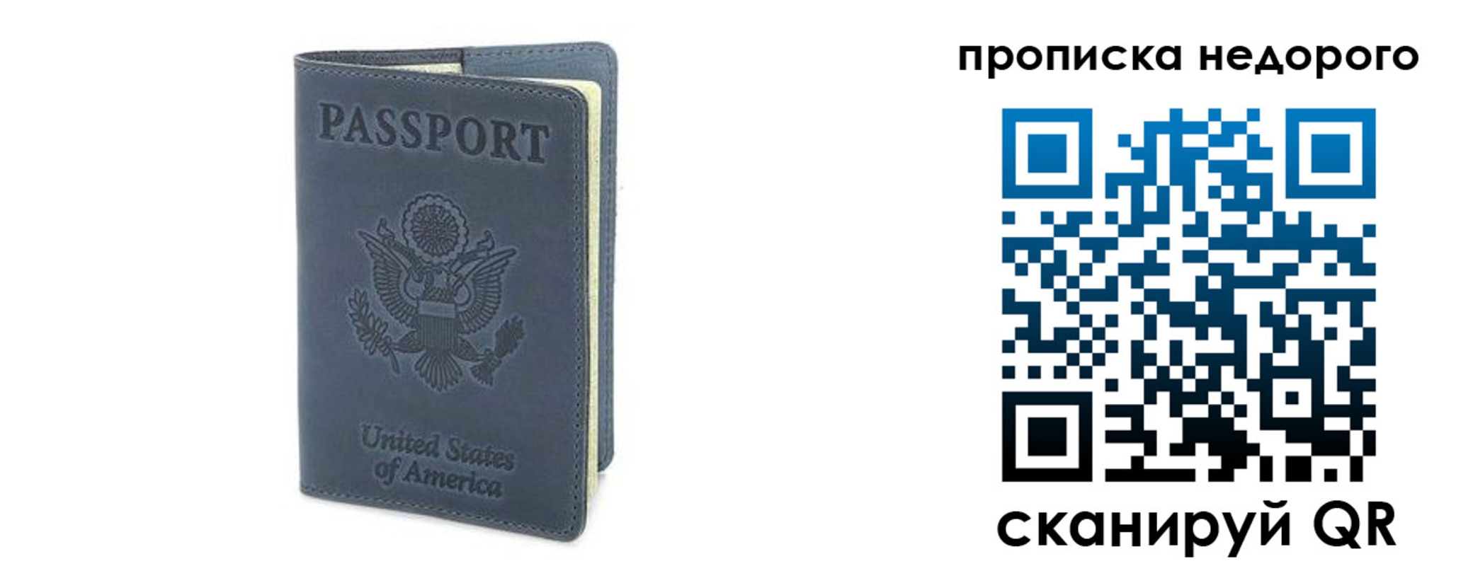 где прописаться в Туймазы