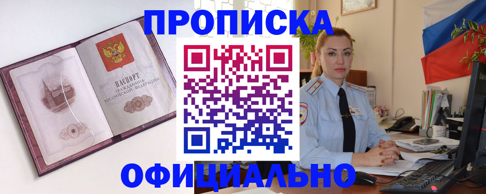 временная регистрация 2025 в Туймазы