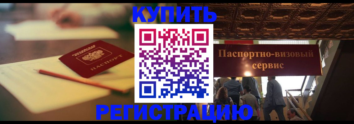 временная регистрация 2025 в Туймазы