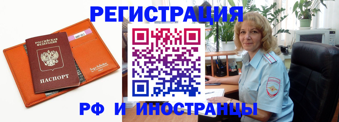 временная регистрация для школы в Туймазы
