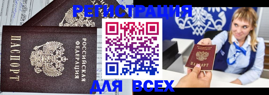 временная регистрация в Туймазы