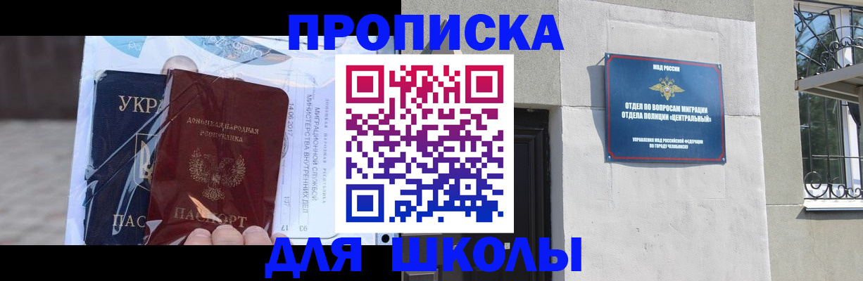 прописка иностранных граждан в Туймазы