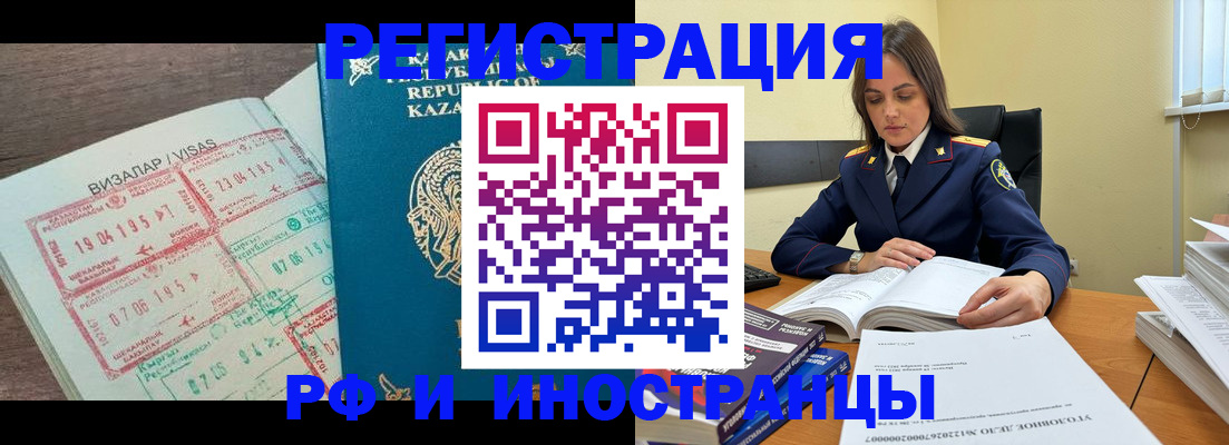 временная регистрация для всех в Туймазы